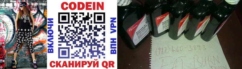 Codein Purple Drank  сколько стоит  Козельск 